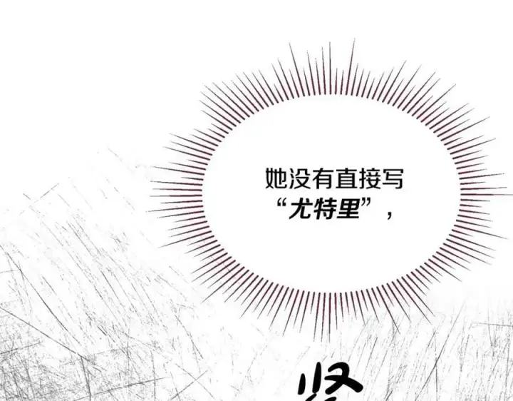 《真的女儿回来了》第37话 不配图99