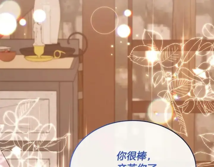《真的女儿回来了》第38话 一举成名图112