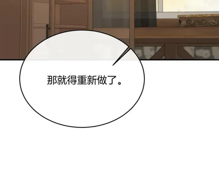 《真的女儿回来了》第38话 一举成名图120