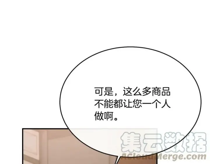 《真的女儿回来了》第38话 一举成名图121
