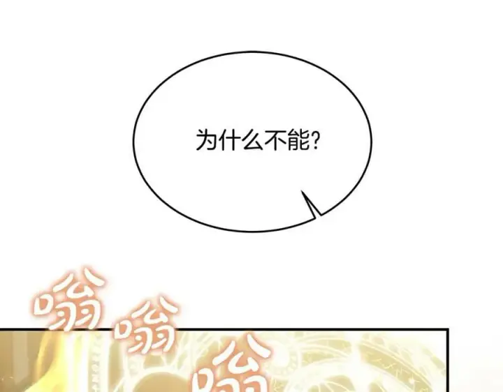《真的女儿回来了》第38话 一举成名图124
