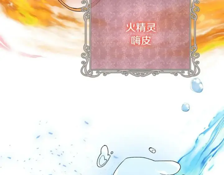 《真的女儿回来了》第38话 一举成名图143