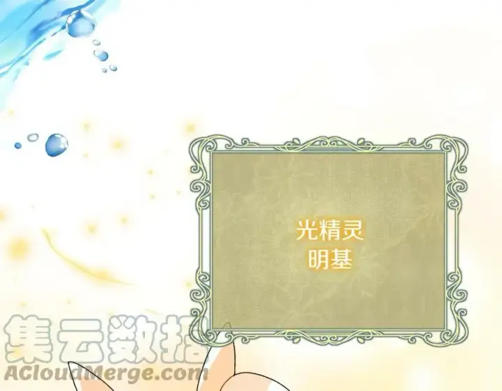 《真的女儿回来了》第38话 一举成名图145