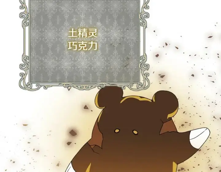 《真的女儿回来了》第38话 一举成名图147