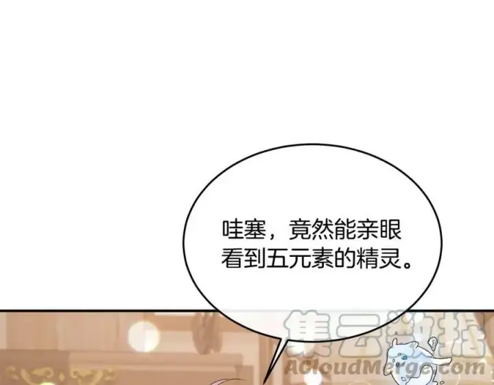 《真的女儿回来了》第38话 一举成名图153