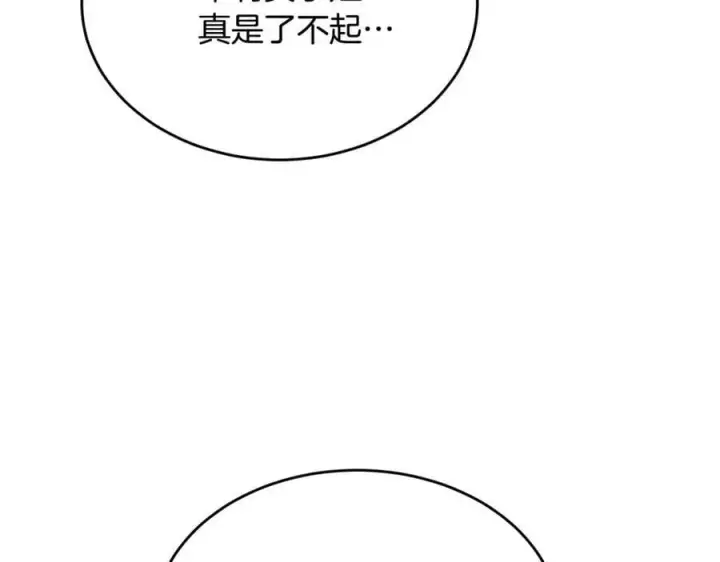 《真的女儿回来了》第38话 一举成名图155