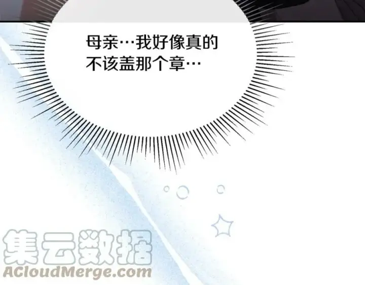 《真的女儿回来了》第38话 一举成名图161