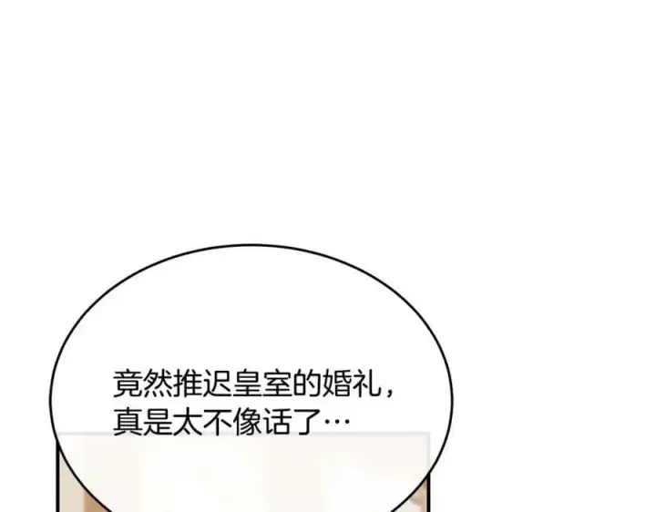 《真的女儿回来了》第38话 一举成名图175