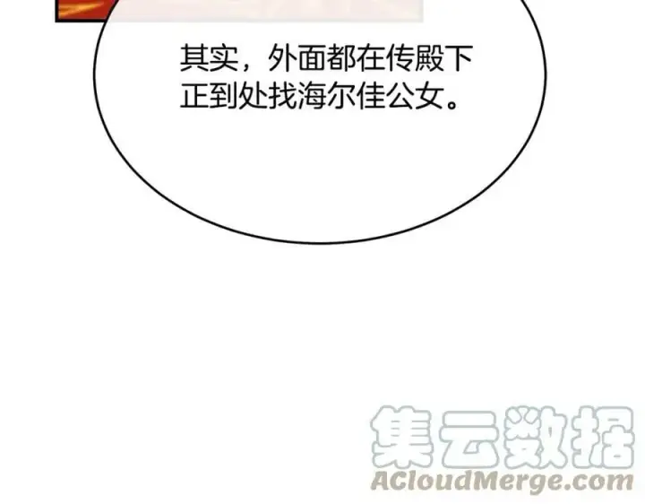 《真的女儿回来了》第38话 一举成名图177