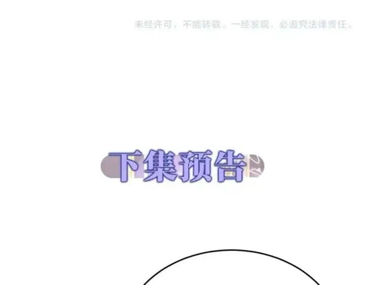 《真的女儿回来了》第38话 一举成名图184