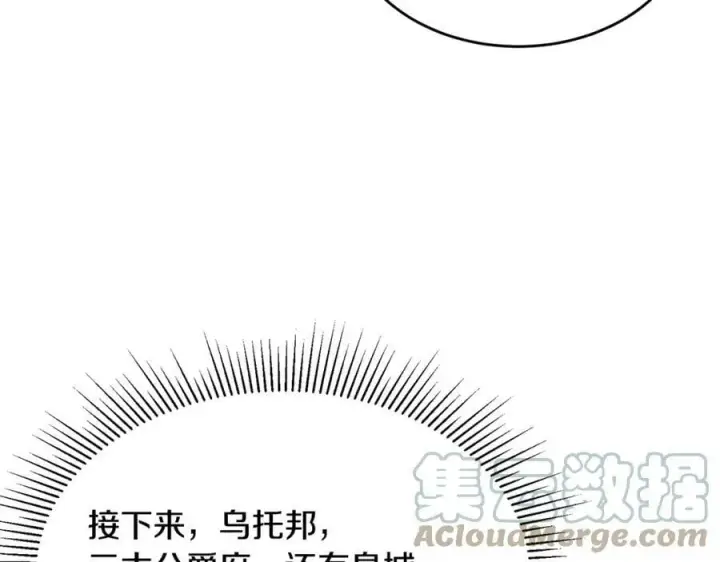 《真的女儿回来了》第38话 一举成名图21
