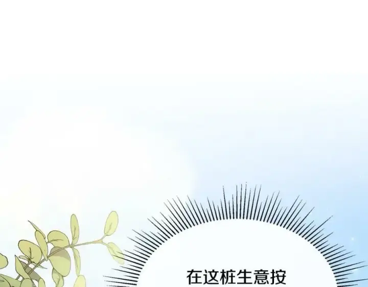 《真的女儿回来了》第38话 一举成名图24