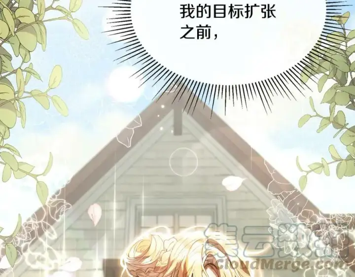 《真的女儿回来了》第38话 一举成名图25