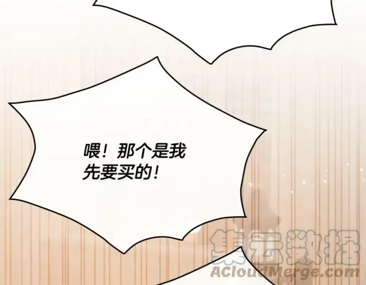 《真的女儿回来了》第38话 一举成名图33