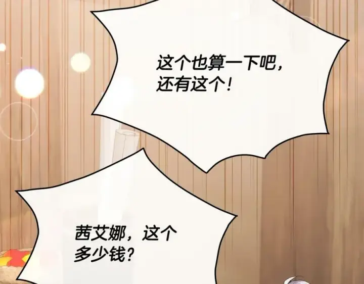 《真的女儿回来了》第38话 一举成名图34