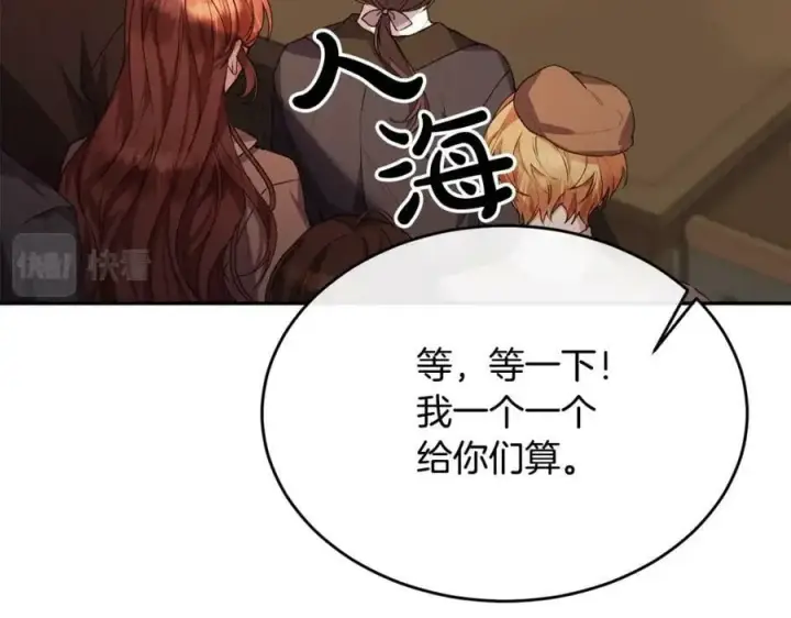 《真的女儿回来了》第38话 一举成名图36