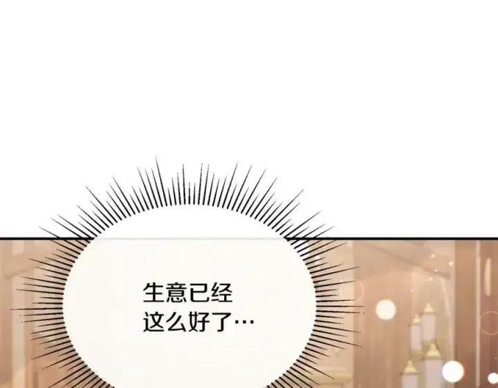 《真的女儿回来了》第38话 一举成名图38