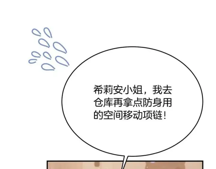 《真的女儿回来了》第38话 一举成名图40