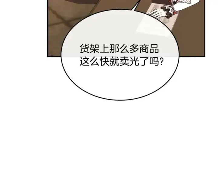 《真的女儿回来了》第38话 一举成名图42