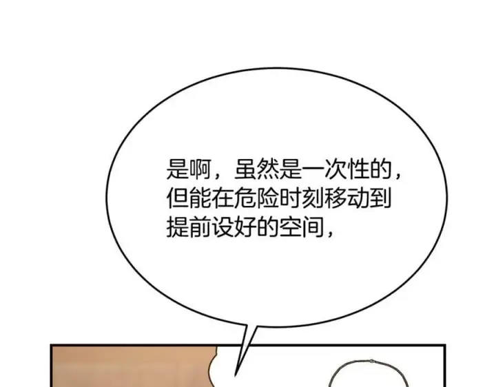 《真的女儿回来了》第38话 一举成名图43