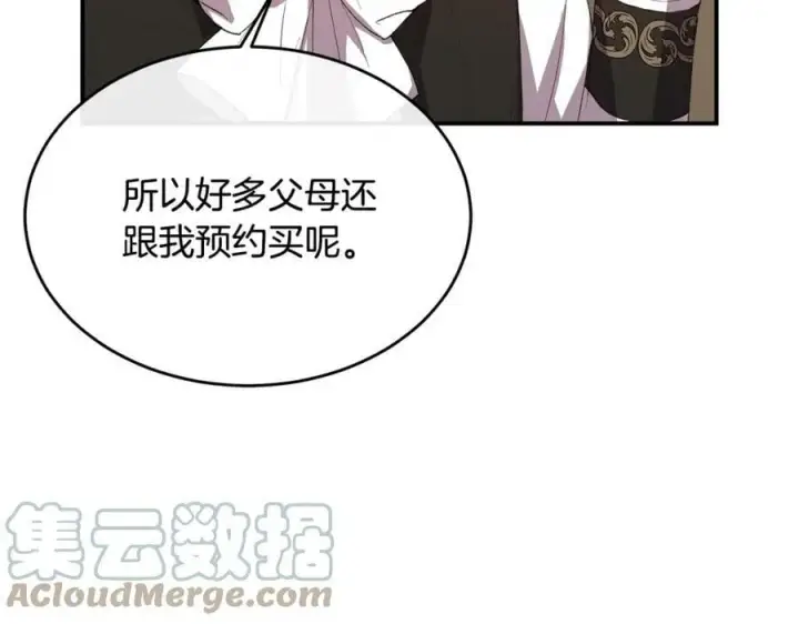 《真的女儿回来了》第38话 一举成名图45