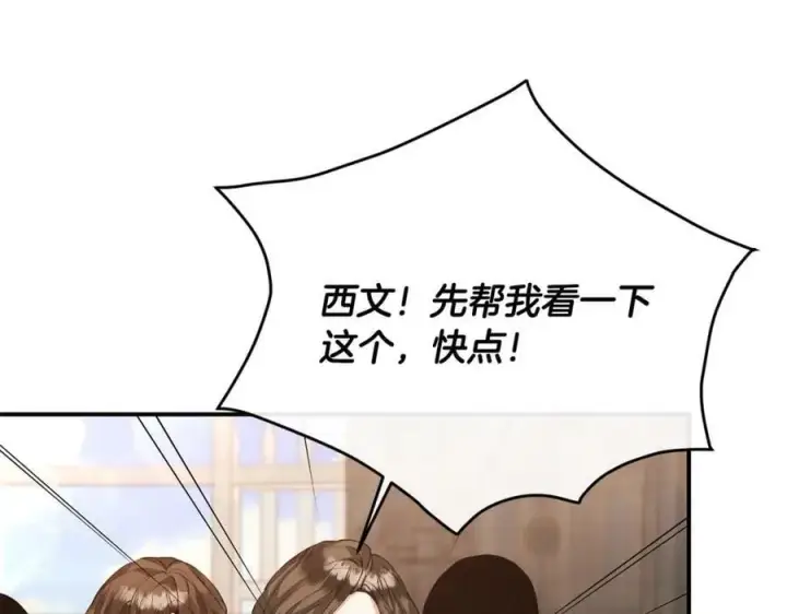 《真的女儿回来了》第38话 一举成名图46
