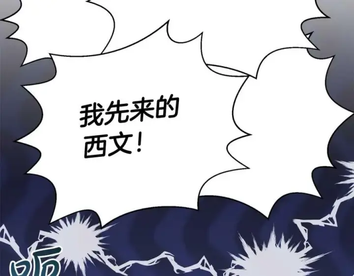 《真的女儿回来了》第38话 一举成名图50