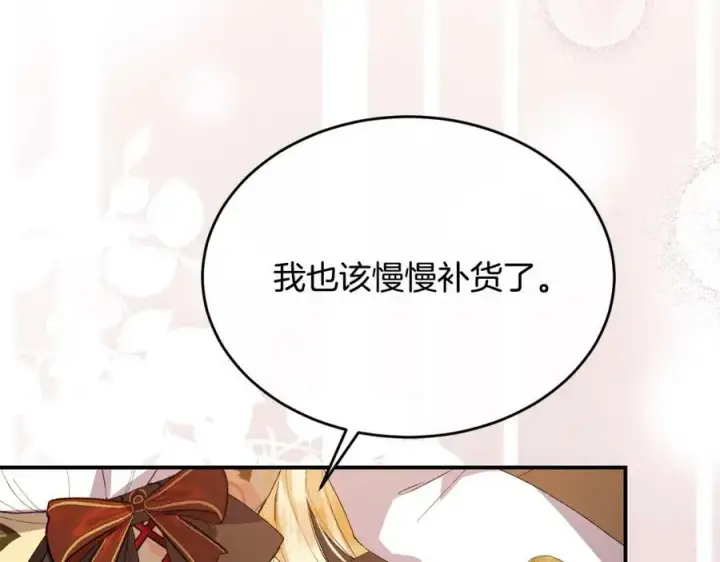 《真的女儿回来了》第38话 一举成名图55