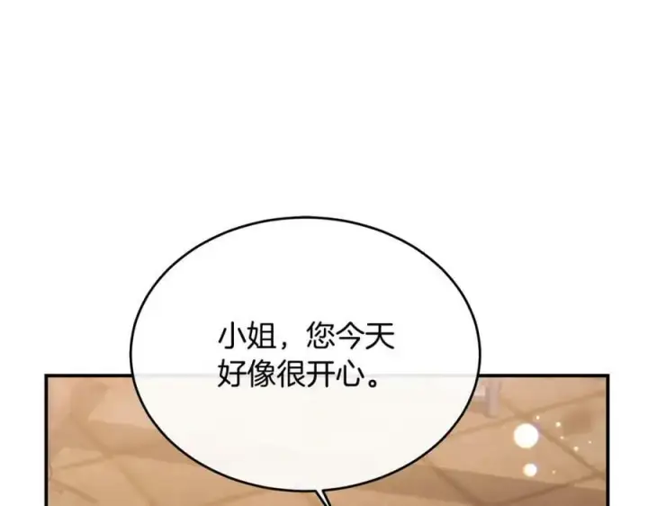 《真的女儿回来了》第38话 一举成名图76