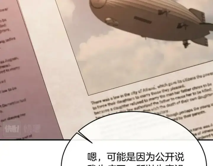 《真的女儿回来了》第38话 一举成名图84