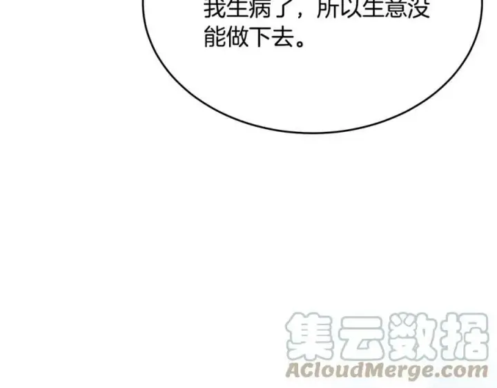 《真的女儿回来了》第38话 一举成名图85