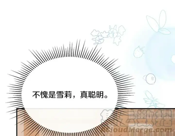 《真的女儿回来了》第38话 一举成名图89