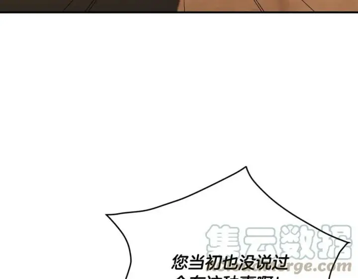 《真的女儿回来了》第38话 一举成名图97