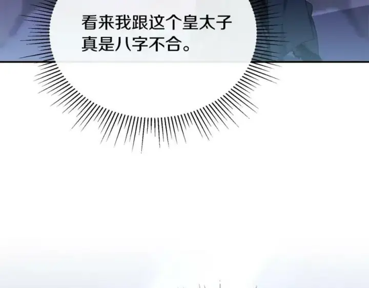 《真的女儿回来了》第40话 殿下的心思图107