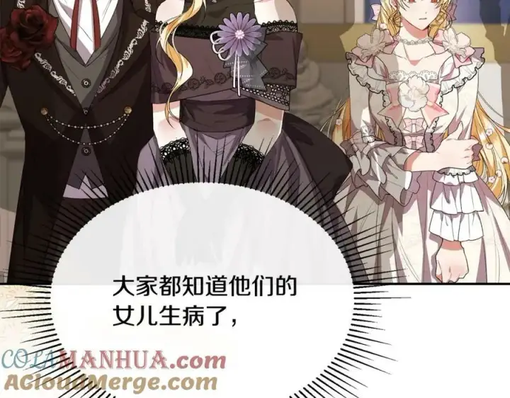 《真的女儿回来了》第40话 殿下的心思图117