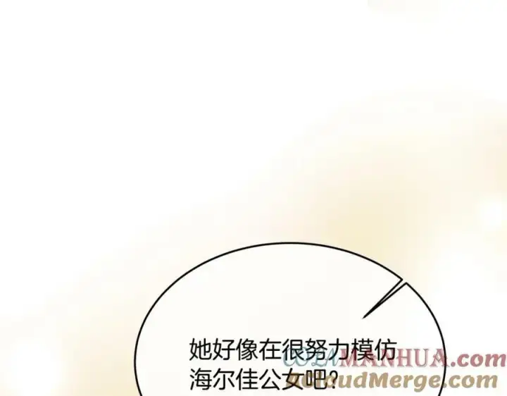 《真的女儿回来了》第40话 殿下的心思图121