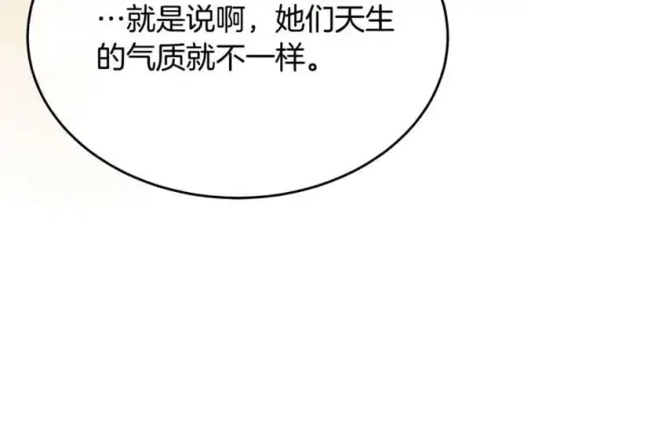 《真的女儿回来了》第40话 殿下的心思图123