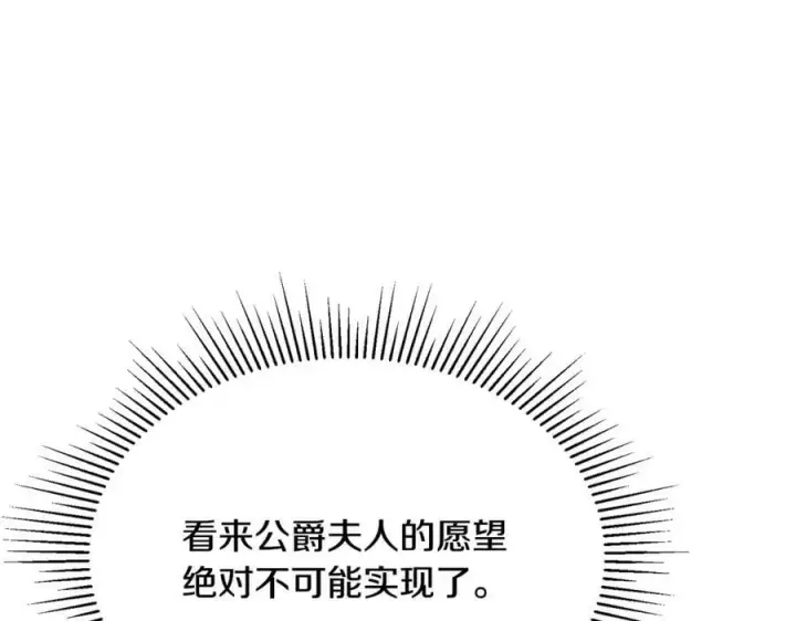 《真的女儿回来了》第40话 殿下的心思图126