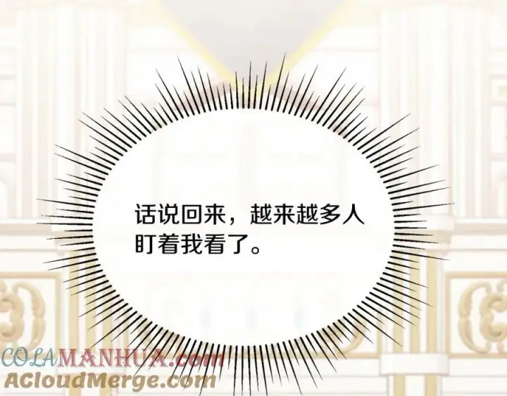 《真的女儿回来了》第40话 殿下的心思图129