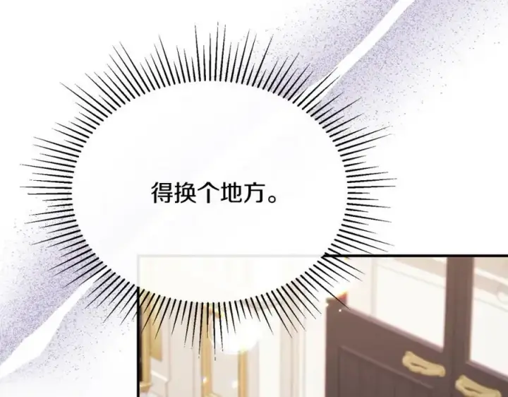 《真的女儿回来了》第40话 殿下的心思图132