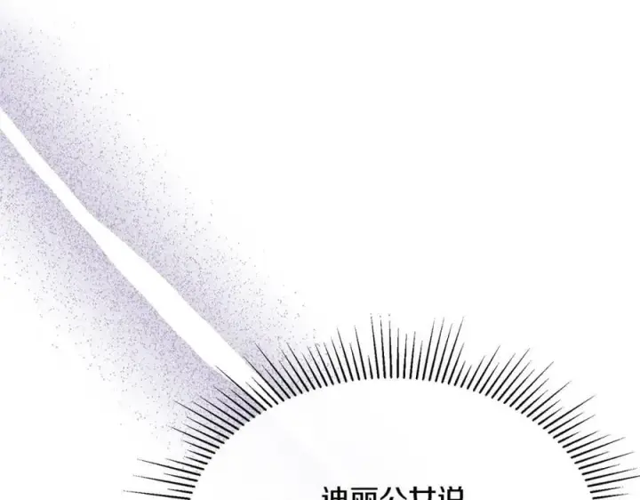 《真的女儿回来了》第40话 殿下的心思图136