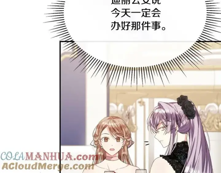 《真的女儿回来了》第40话 殿下的心思图137