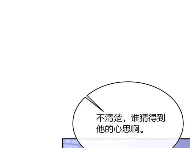 《真的女儿回来了》第40话 殿下的心思图147