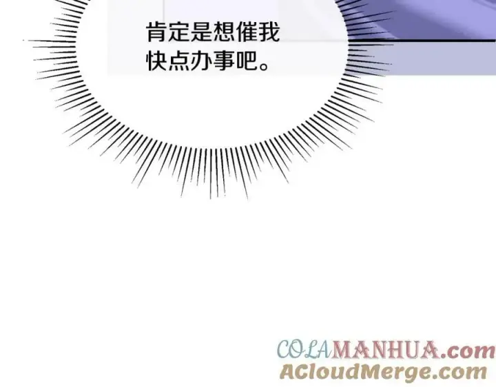 《真的女儿回来了》第40话 殿下的心思图149