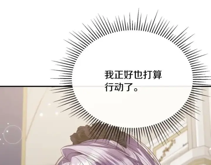 《真的女儿回来了》第40话 殿下的心思图150