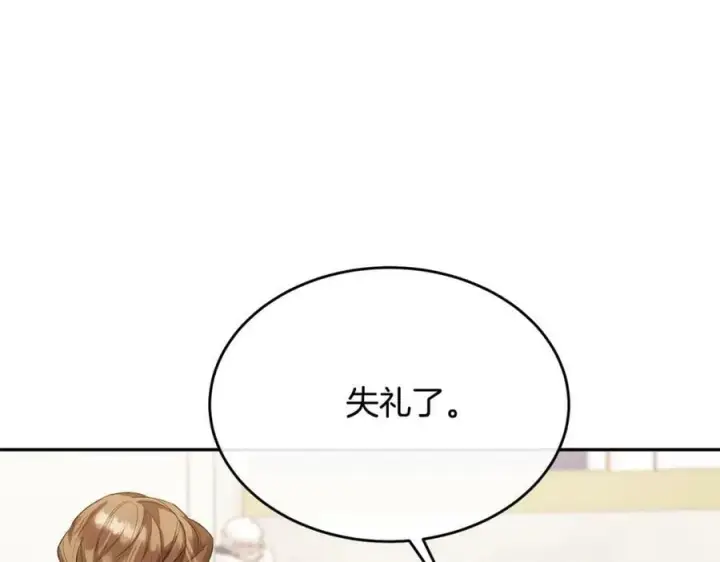 《真的女儿回来了》第40话 殿下的心思图152