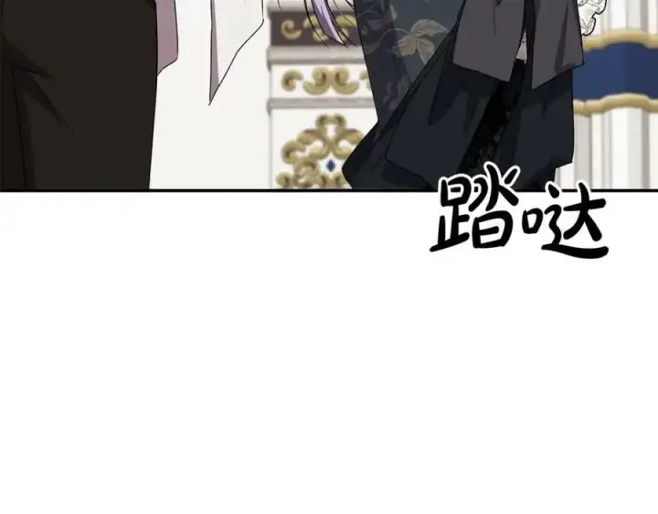 《真的女儿回来了》第40话 殿下的心思图154