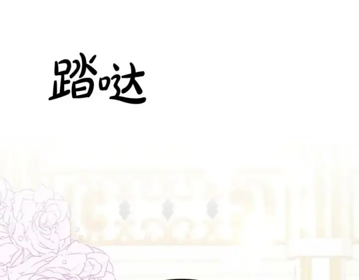 《真的女儿回来了》第40话 殿下的心思图155