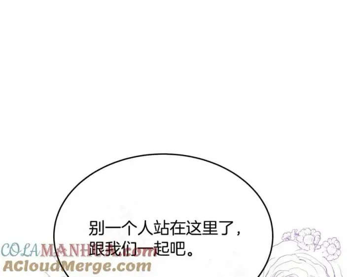 《真的女儿回来了》第40话 殿下的心思图161