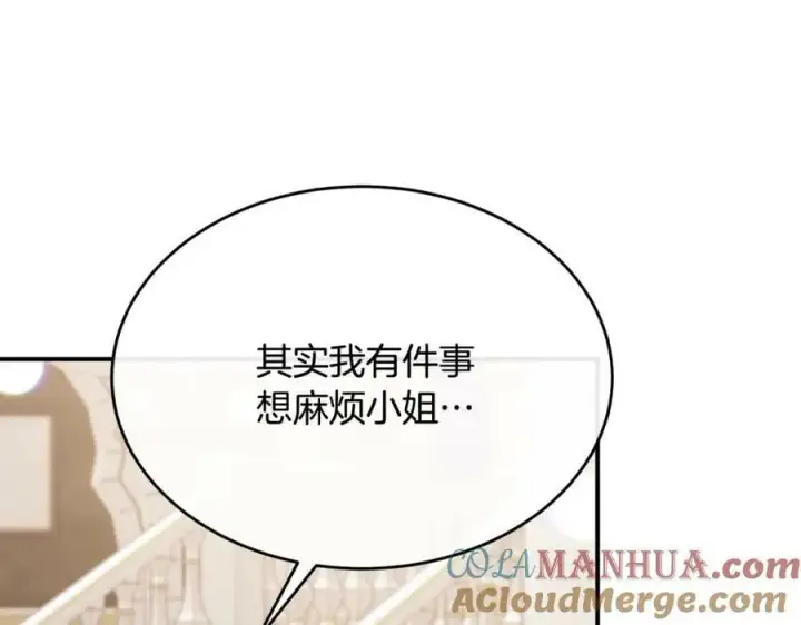 《真的女儿回来了》第40话 殿下的心思图169